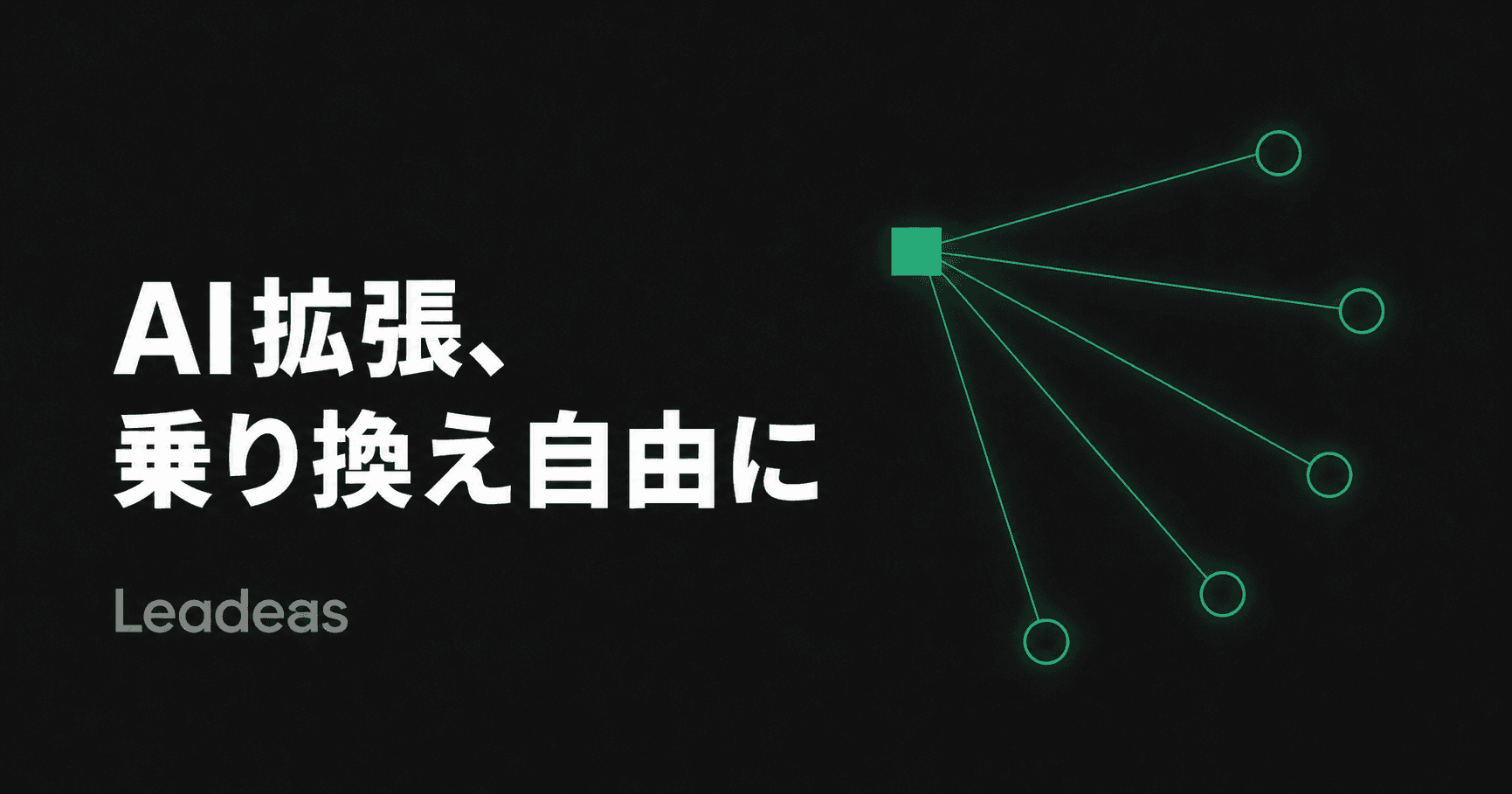 AIエージェントの拡張機能が「使い回せる」時代へ ― 新標準 Agent Plugins 1.0.0 とは