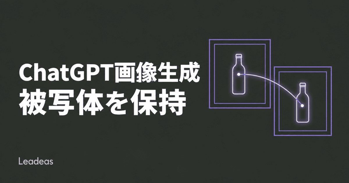 ChatGPT Images 2.5登場、画像生成AIの業務利用はどう変わるか