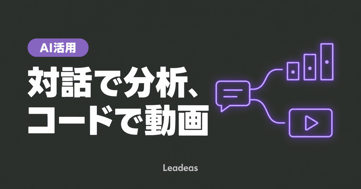 Claude DashboardsとClaude Motion、Anthropicがベータ公開 ── SQL不要の分析ダッシュボードと「コードの動画」