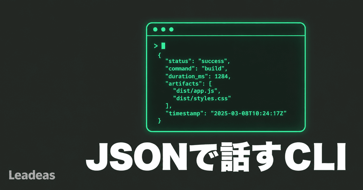 Cloudflareの新CLI「cf」が変えるもの——エージェント前提で作り直された理由