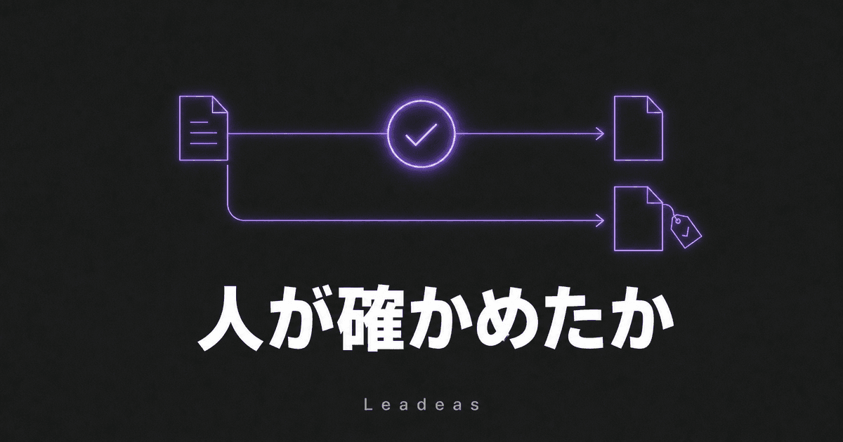 EUのAI生成コンテンツ表示義務が8月2日に適用開始 ― 「63億円」を自社に当てはめる前に確かめる4つの問い