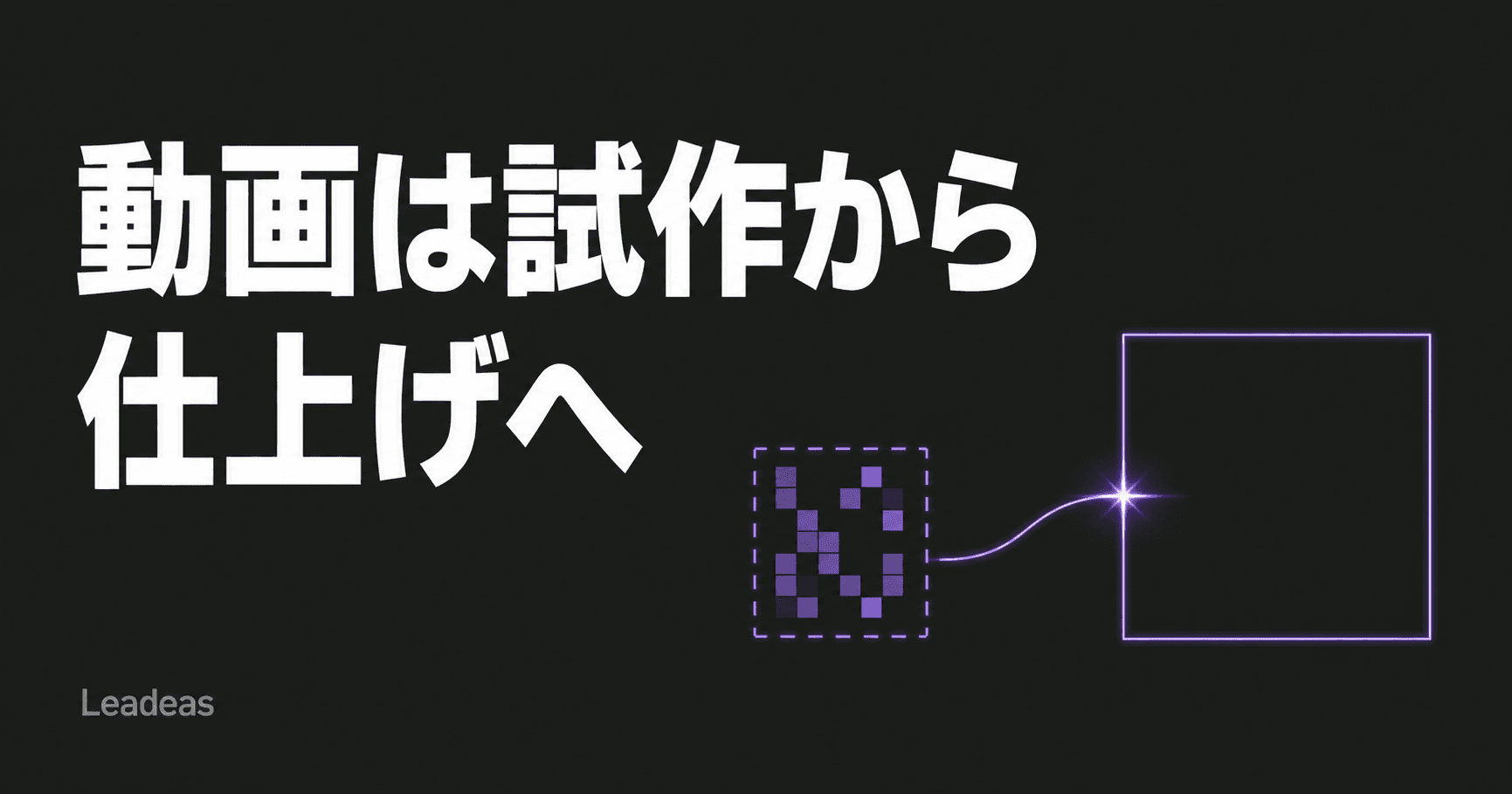 Google「Gemini Omni 1.1 Flash」発表——動画を安く試作してから仕上げる機能が揃った