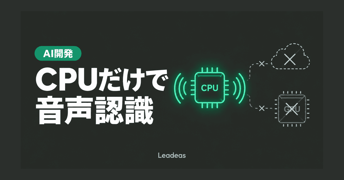 CPUだけで動くリアルタイム多言語音声認識OSS「早耳」― GPU・クラウドAPI無しの字幕化はどこまで使えるか
