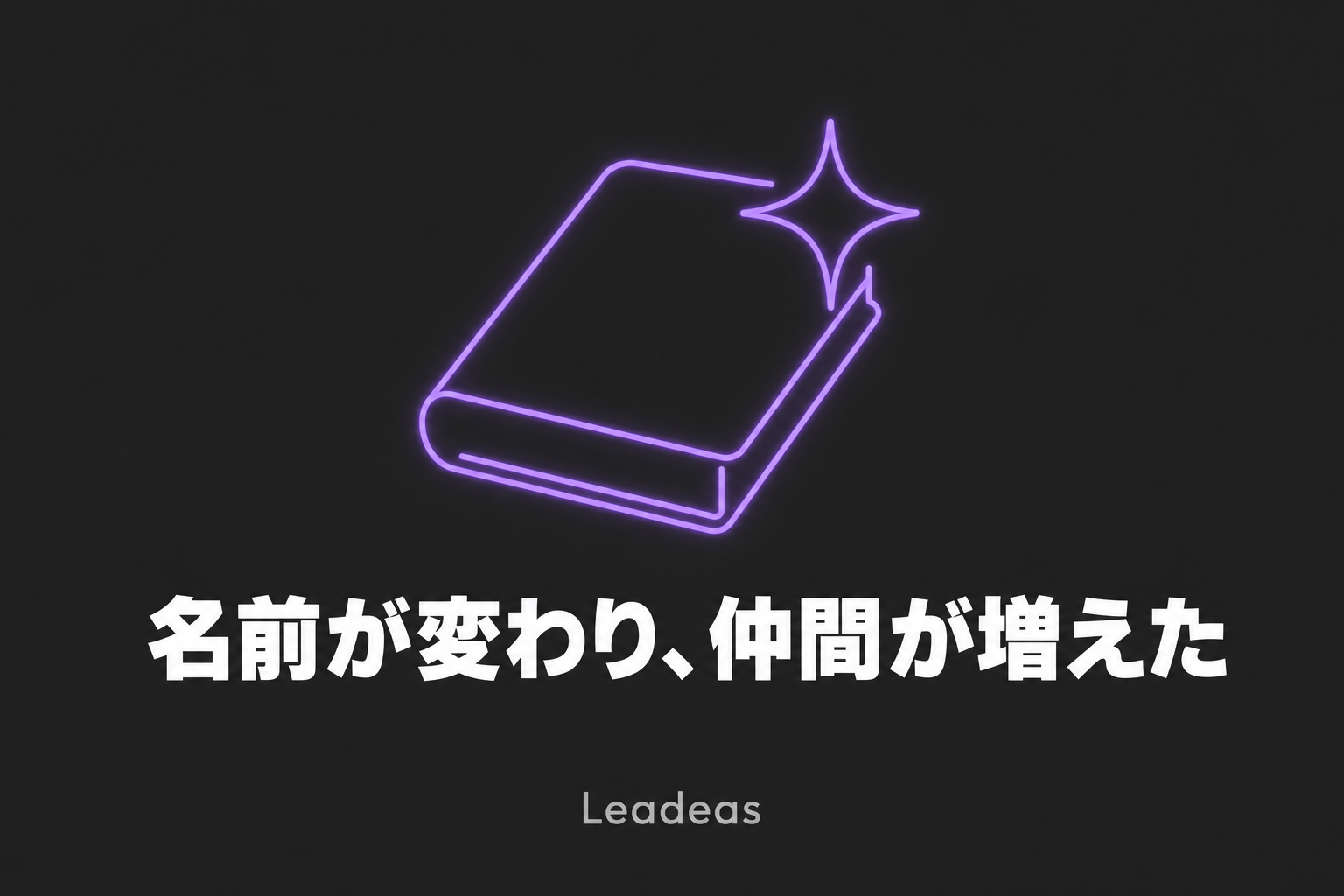 Google、「NotebookLM」を「Gemini Notebook」に改称——スタンドアロンのまま統合機能を拡張