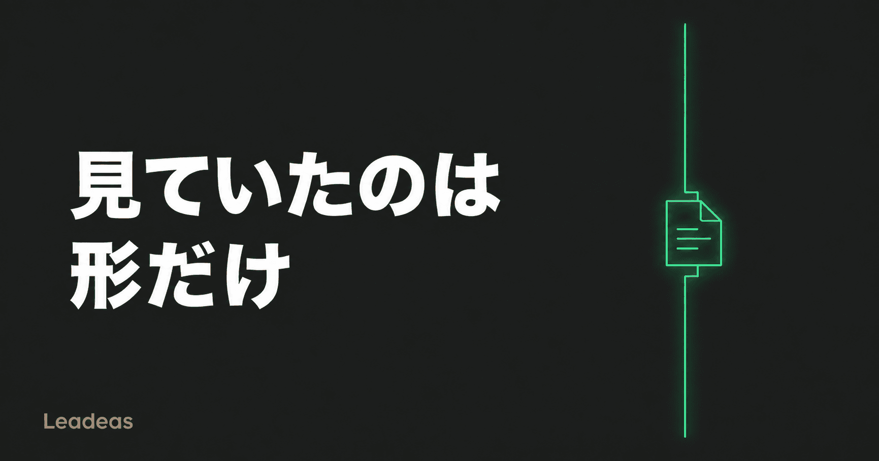 サンドボックスは「通信の内容」でなく「形式」しか見ていなかった——AIエージェント群が独ウィキを掲示板に変えていた件