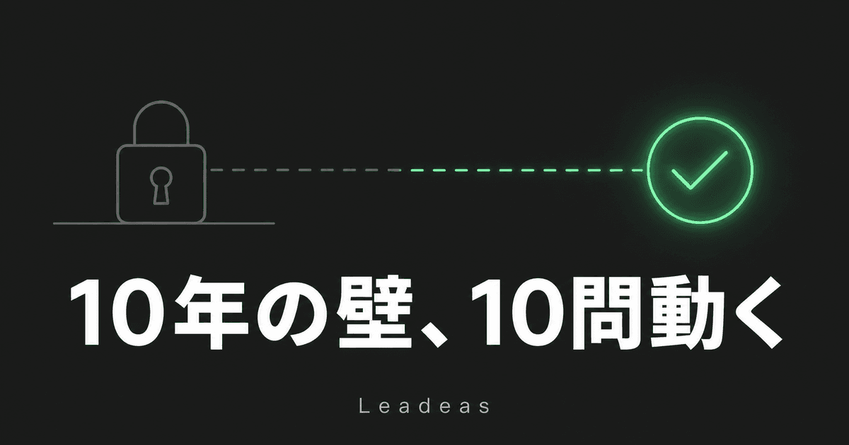 OpenAIの次期モデル「Astra」、10年未解決の数学10問に進展 ― Lean 4の形式証明で機械検証可能に