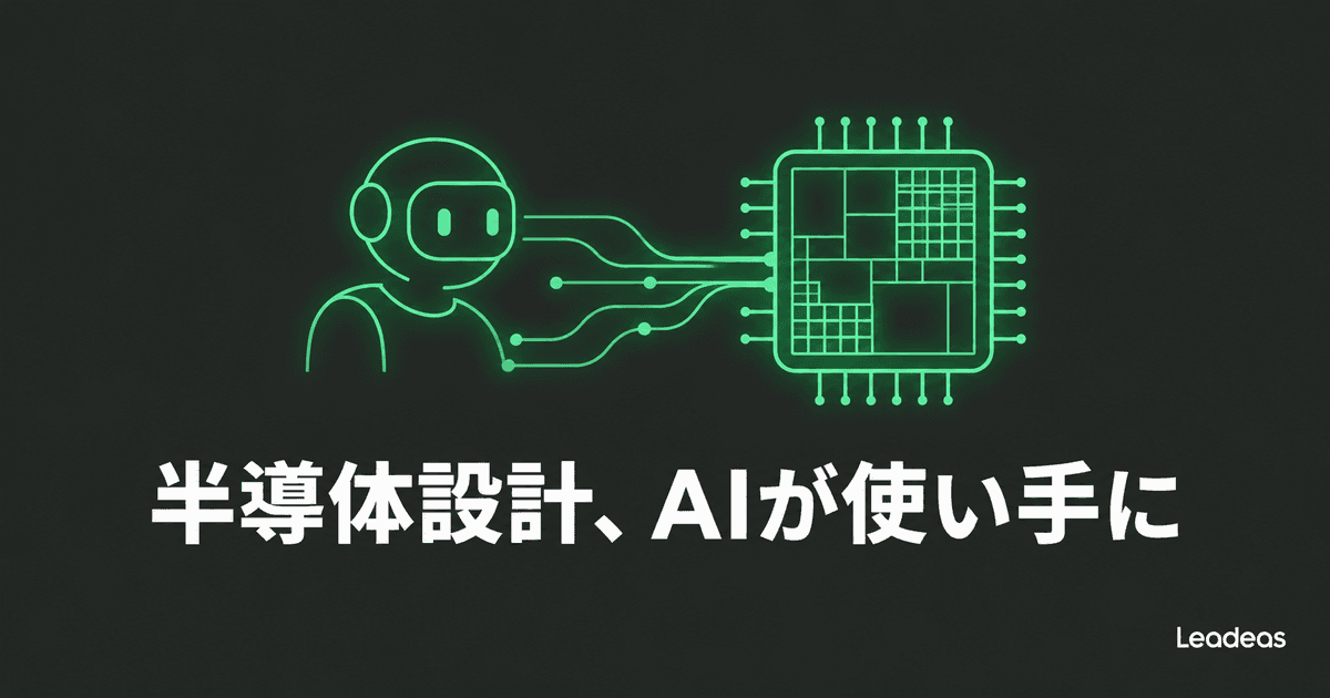 OpenAIとSynopsysが提携、半導体チップ設計特化AI「GPT-Synopsys」を共同開発