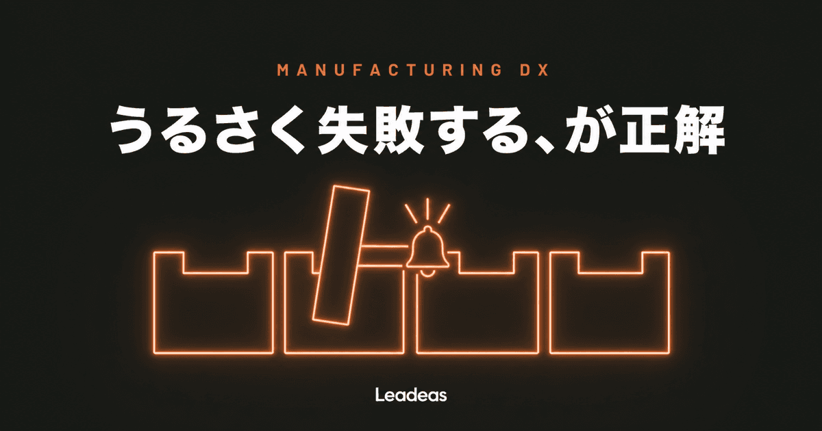 止まらないシステムより、正しく止まるシステム ― PLC 書込みを止める「fail loud」という設計判断