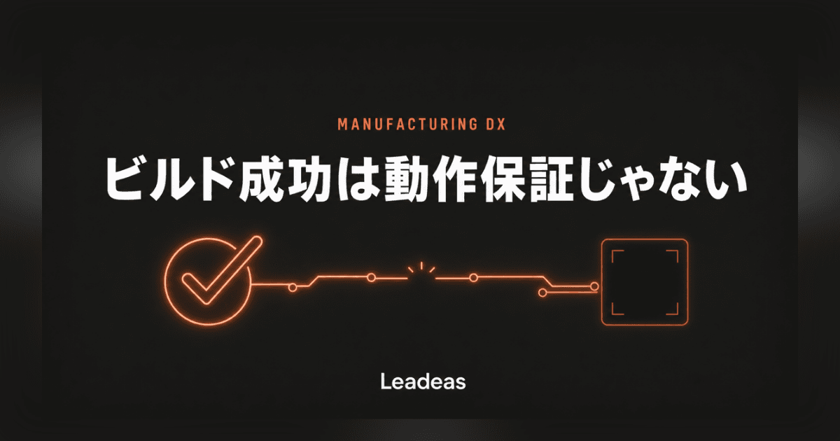 PyInstaller のビルド成功は動作保証ではない ― 遅延importが生む実行時クラッシュと、出荷前に止める3つの改札