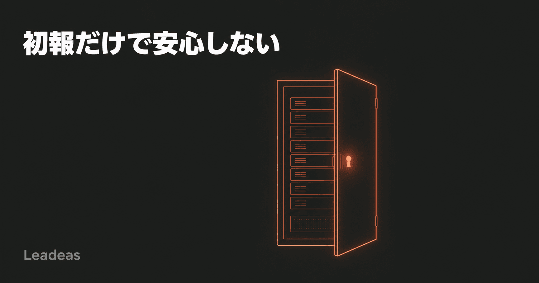 さくらインターネット不正アクセス事件に学ぶ「委託先が破られた側」に立った時の実務対応