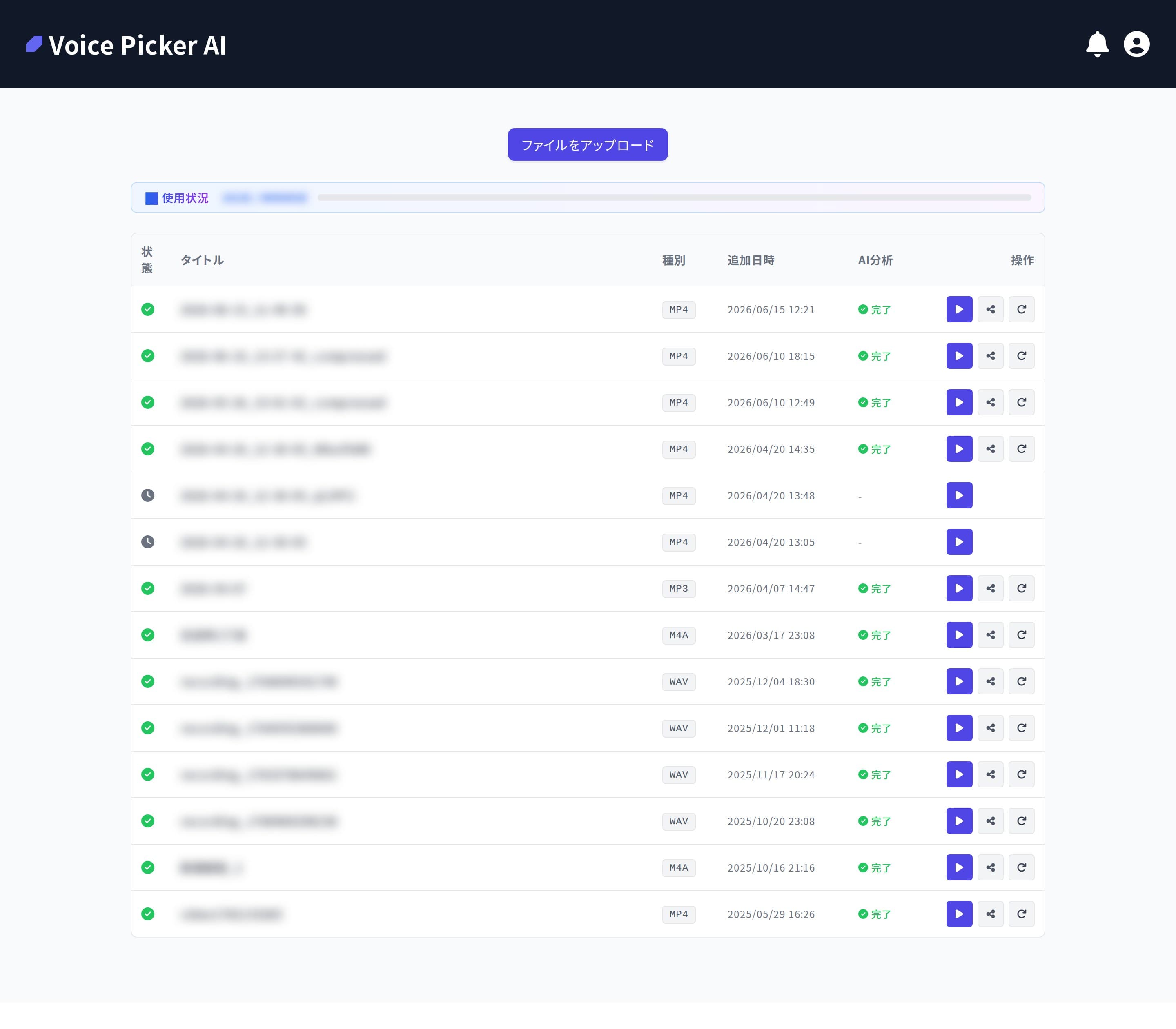Voice Picker AI