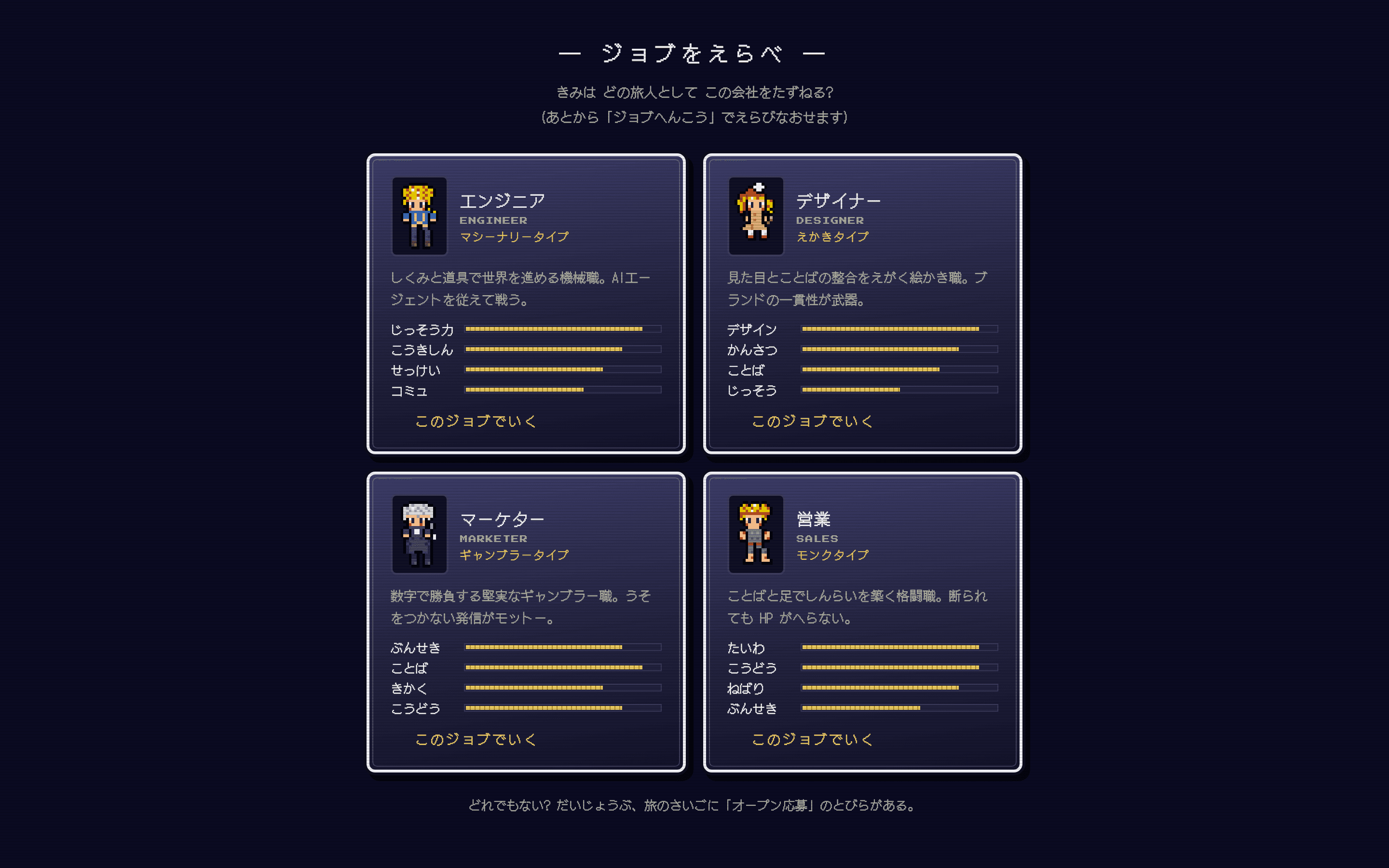 採用サイト「LEADEAS QUEST」(自社)