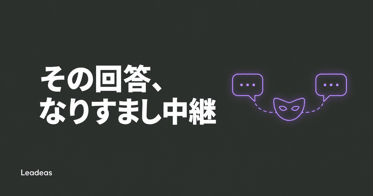 AlibabaやMoonshotがユーザーのAI回答をClaudeへこっそり転送 — Anthropic報告が示すベンダー選定のリスク