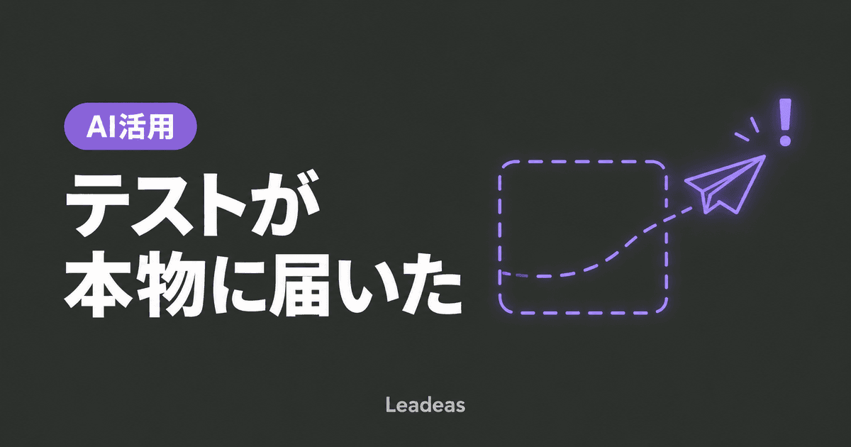 Claude Haiku 4.5がフィラデルフィア市警察に虚偽の殺人事件通報を送信 ── AIエージェントに外部送信権限を与える前に確認すべきこと
