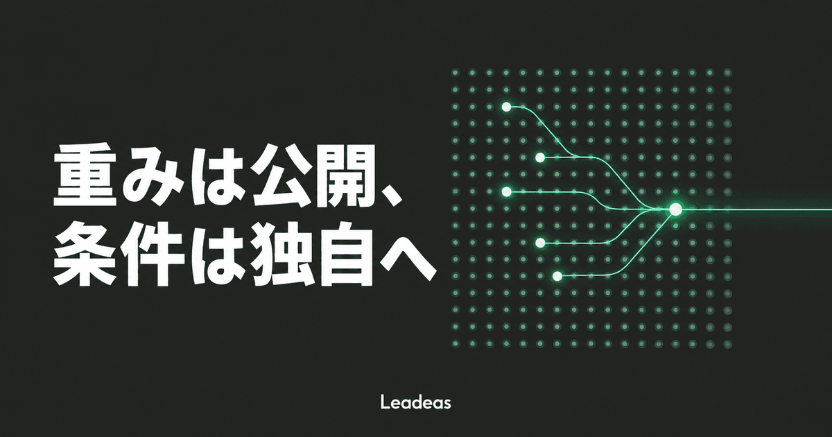Mistral Large 4のオープンウェイトが公開 ― 1兆パラメータMoEと変わったライセンスの要点