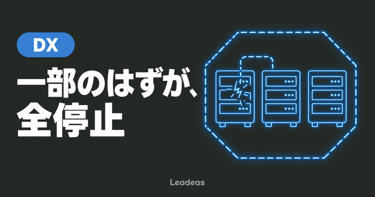 「お名前.comデスクトップクラウド」不正アクセスで2.7万台に影響 — クラウド/VPS利用企業が今すぐ確認すべきこと