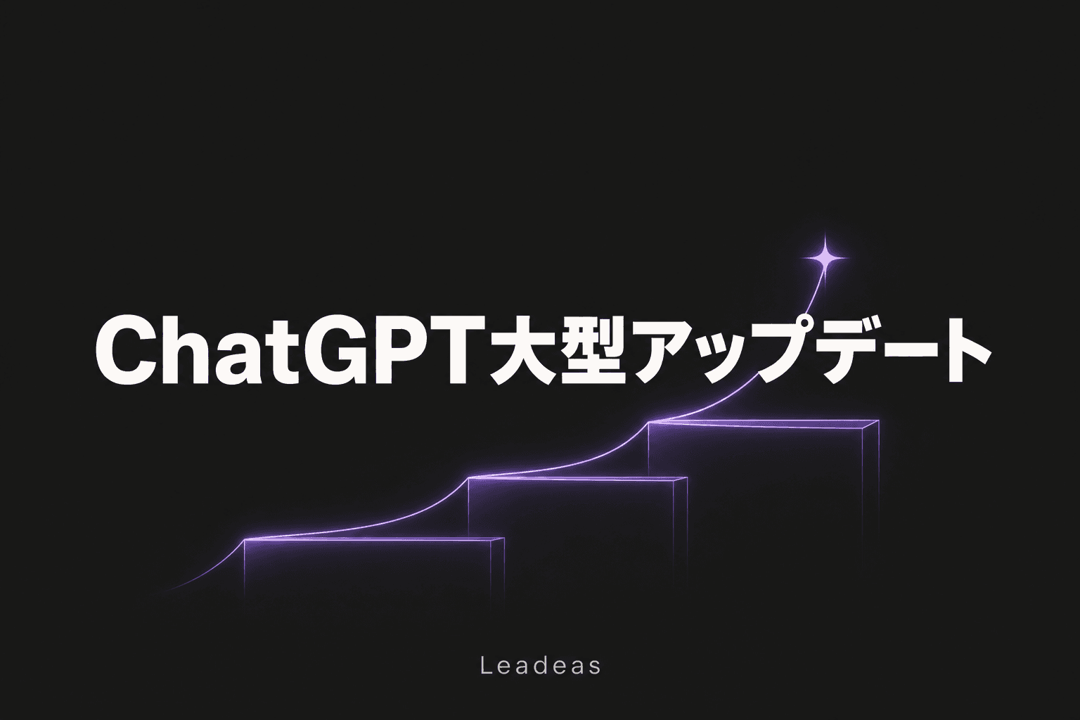 GPT-5.6とChatGPT Work登場、企業のChatGPT活用はどう変わるか