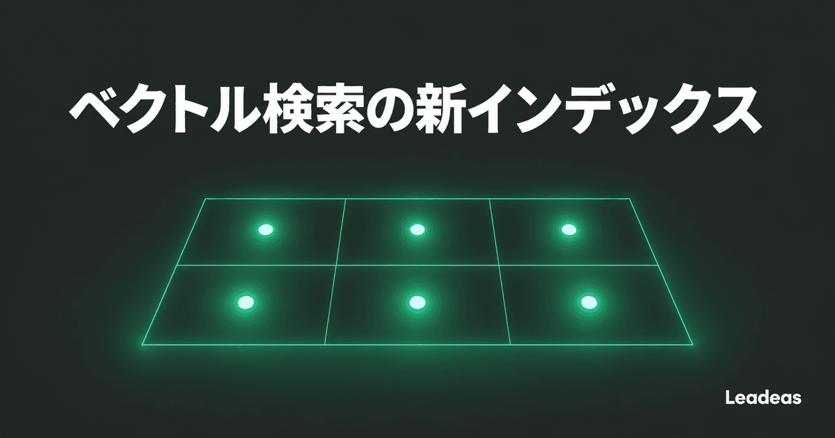 PostgreSQLの新拡張「pg_vectorsearch」とPRISM — pgvectorのHNSWよりどれだけ速いか